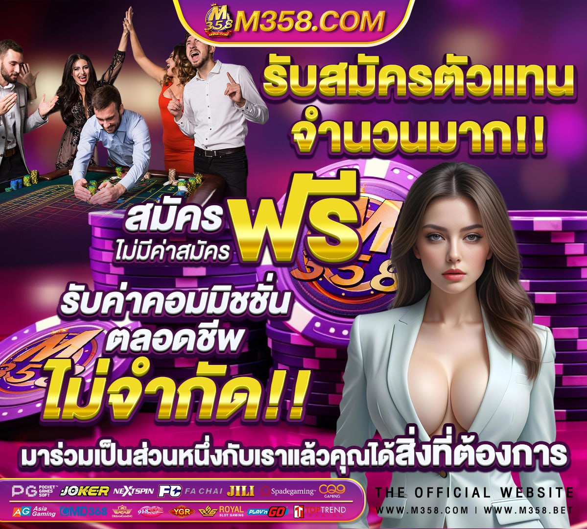 พนันบอลผิดยังไง